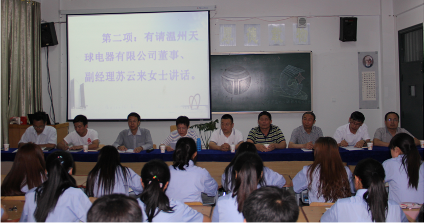 校企合作、现代学徒制“天球班”开班仪式