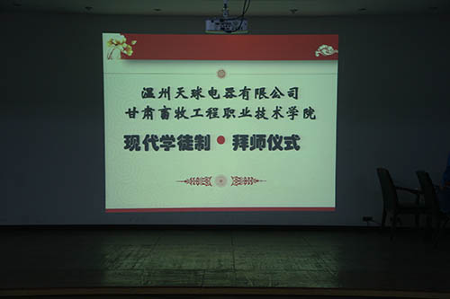 机械工程系现代学徒制“天球班”举行拜师会