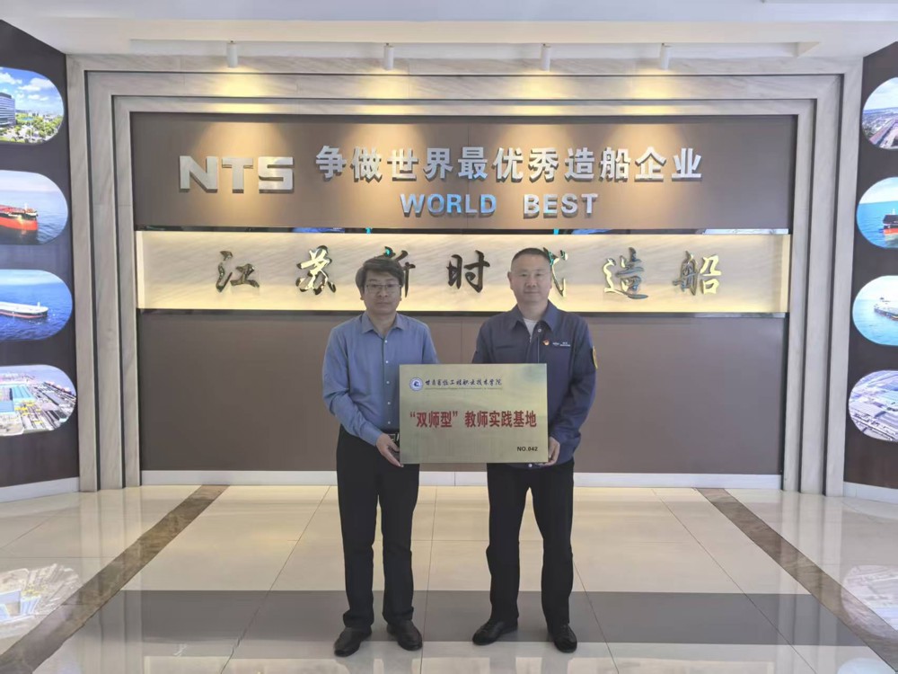 新时代授牌1