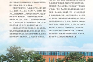 2026年招生简章