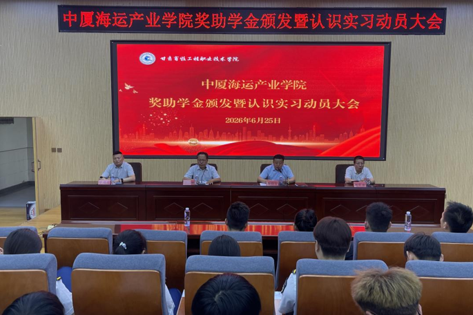 表彰励志树新风  实践砺能向深蓝