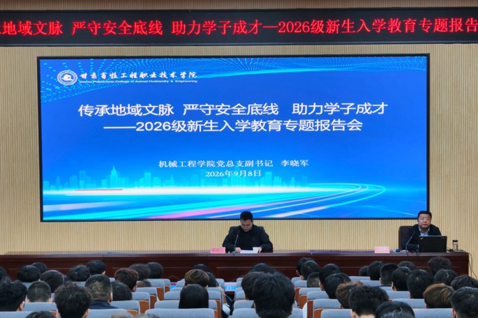 传承地域文脉 严守安全底线 助力学子成才