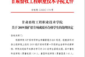 关于2019级扩招专项第一批第三学期和第二批第二学期课程考试安排的通知
