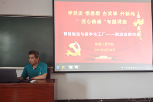 学党史、悟思想、办实事、开新局