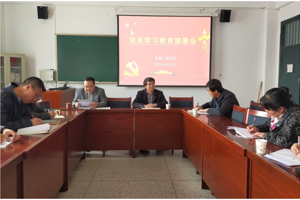 机械工程学院召开党史学习教育部署会