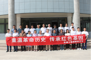 “三抓三促”行动进行时 ‖重温革命历史，传承红色基因
