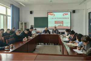 机械工程学院召开“三抓三促”行动动员部署会