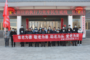 尊老为德 敬老为善 助老为乐 爱老为美