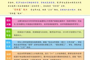 机械工程系“双零”人才培养模式介绍