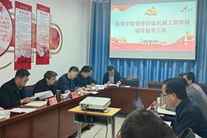 党委书记黄成定一行莅临我院调研指导工作