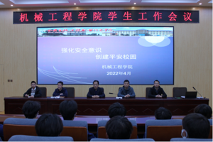 抓校园安全   迎七十校庆