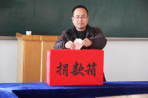 机械工程系教师为胡风萍同学爱心募捐