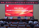 学生活动